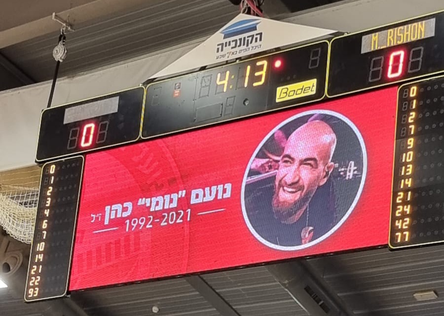 טקס לזכרו של נועם באולם הקונכיה